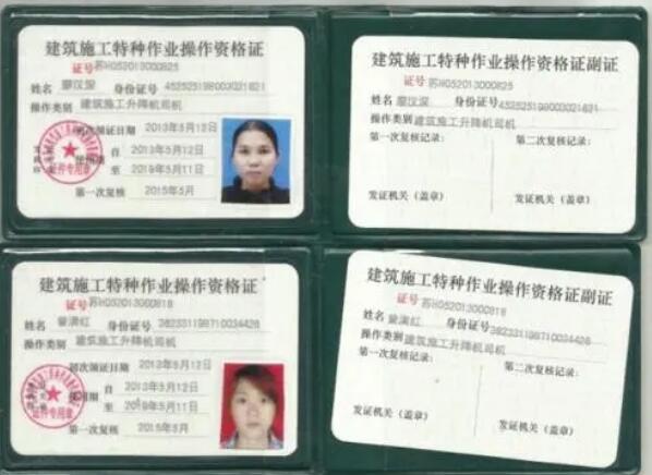 建筑施工特種作業(yè)人員操作證（工種）有哪些？