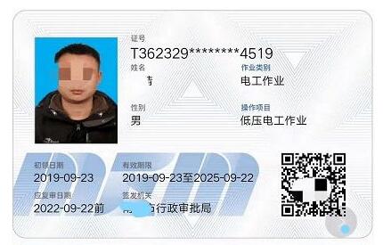 電工特種作業(yè)操作證考試多少分才算合格？