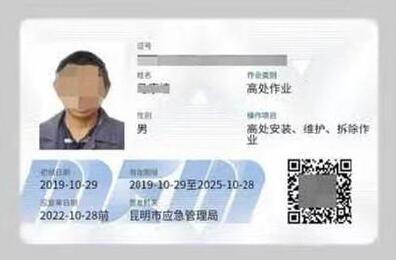 特種作業(yè)操作證到期怎么年審/復(fù)審/流程是什么？