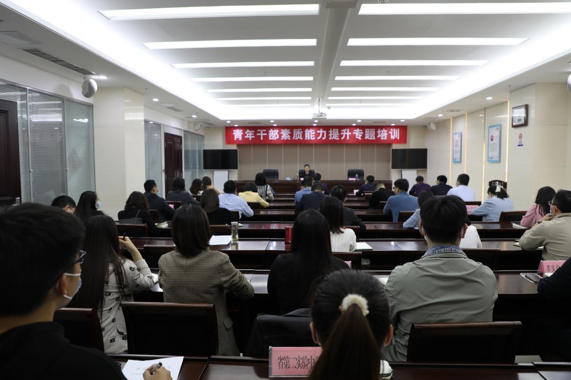 省教育廳舉辦青年干部素質(zhì)能力提升專題培訓(xùn)