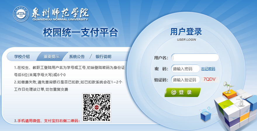 2022年上半年福建泉州師范學(xué)院普通話(huà)報(bào)名入口