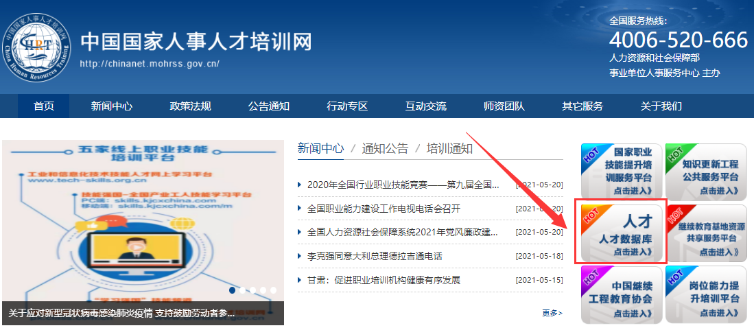 中醫(yī)健康管理師證書(shū)查詢?nèi)肟谑悄膫€(gè)？