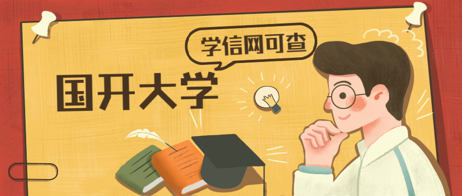 西安升學(xué)教育國(guó)開大學(xué)輔導(dǎo)班怎么樣？