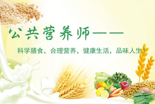 注冊(cè)營(yíng)養(yǎng)師2022年考試時(shí)間具體安排，新要求