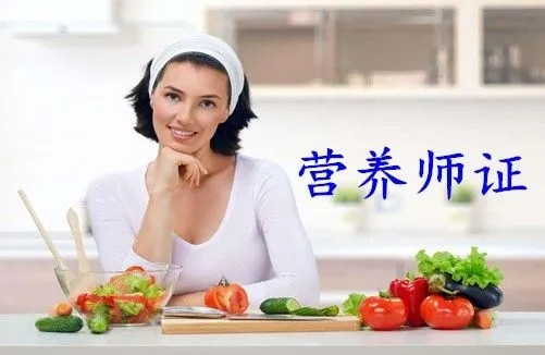 公共營養(yǎng)師2022年考試時間及考場信息
