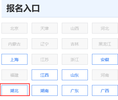 2022年春季湖北鄂州普通話報名入口開通（3月8日-3月15日）
