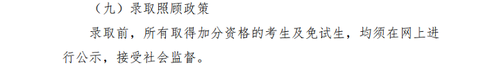 2022年河南成人高考免試條件公布(官方權(quán)威公布)