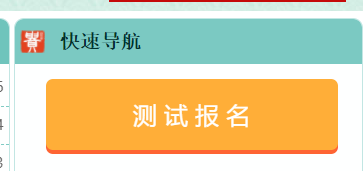 2022年貴州普通話報(bào)名入口已開通（9月1日）