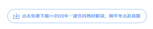山東省一級建造師歷年分數(shù)線：達到滿分的60%即可