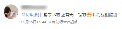 23初級(jí)會(huì)計(jì)報(bào)名時(shí)間定了?。克偎賴^！