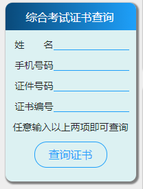 2022年5月心理咨詢師注證書查詢