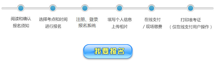 2022年重慶巴南普通話報(bào)名入口：普通話水平測試在線報(bào)名系統(tǒng)