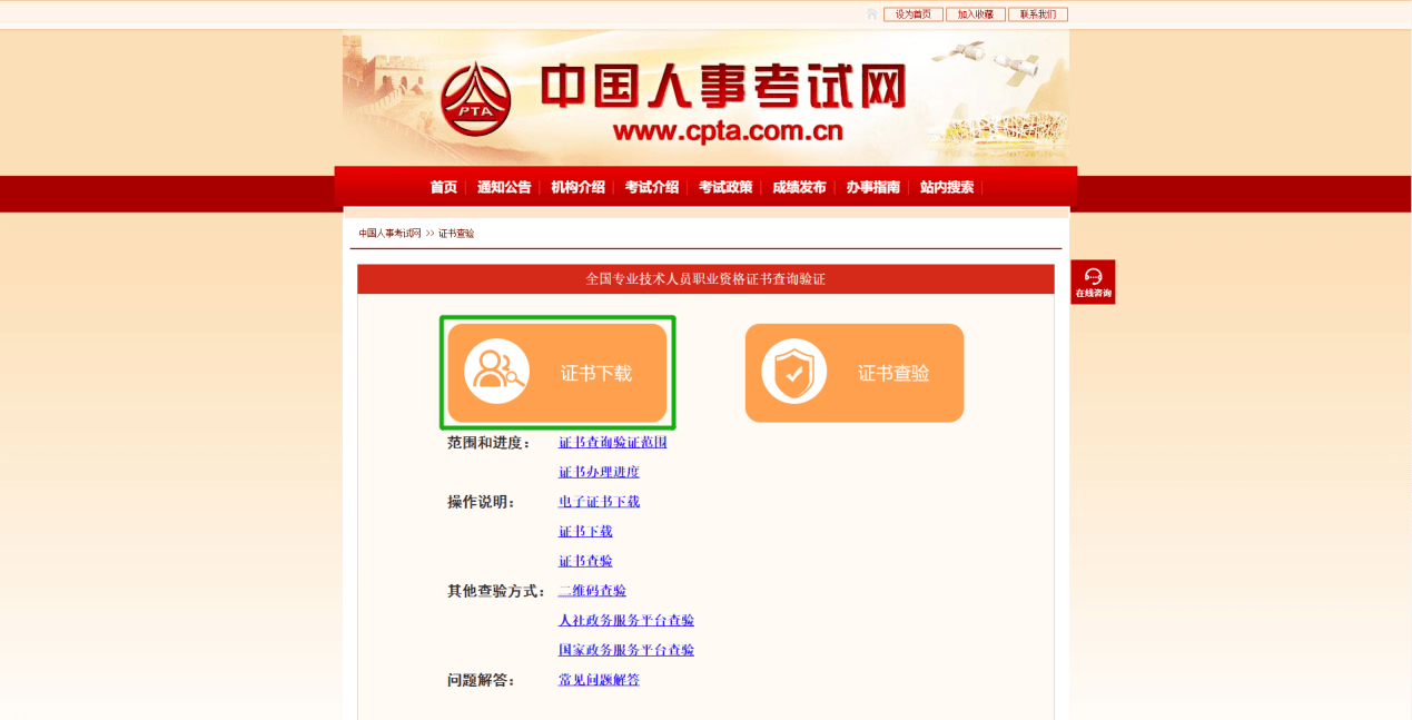 社會(huì)工作者考試證書加注詳細(xì)流程來(lái)了！