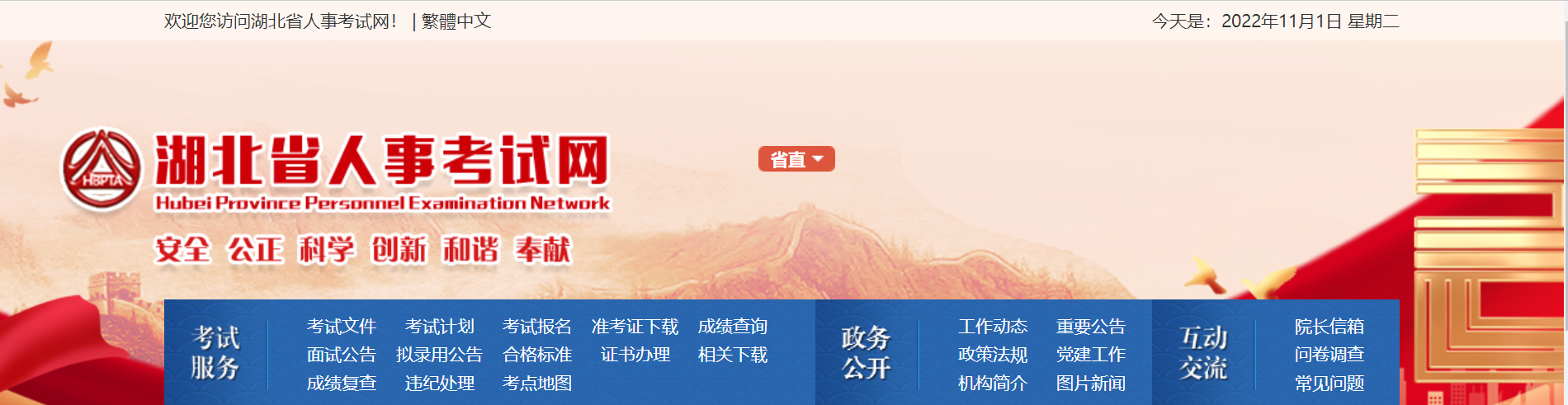 湖北：暫?？辈煸O(shè)計注冊工程師職業(yè)資格考試的公告