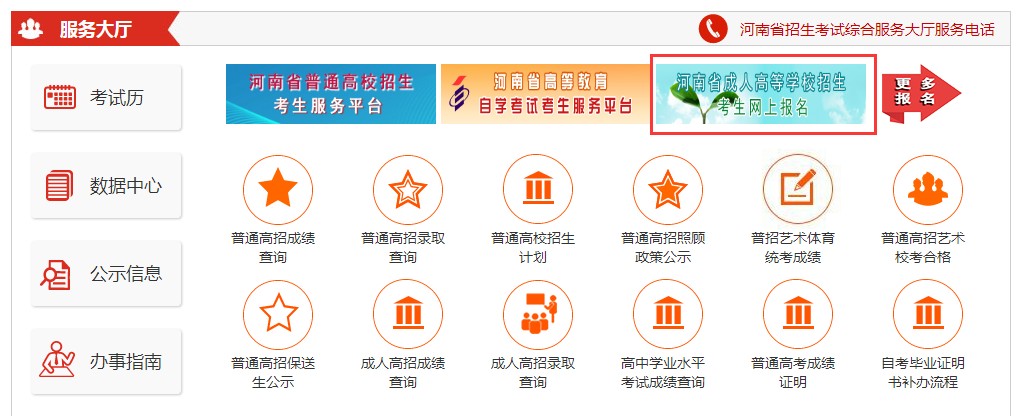 2022年河南成考準考證什么時候打印