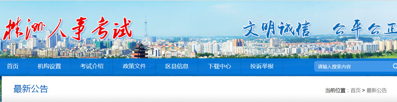 湖南株洲：2022年度經(jīng)濟(jì)專業(yè)技術(shù)資格（初、中級(jí)）、一級(jí)造價(jià)工程師暫停考試通告