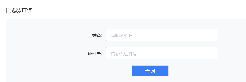 2022年河北滄州普通話成績查詢時間：11月1日左右