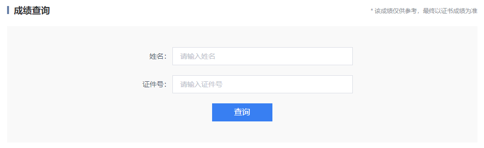 2022年上海普通話成績(jī)查詢?nèi)肟?><p>2022年上海普通話成績(jī)查詢?nèi)肟?/p></a></li>
        <li>
        
<a href=