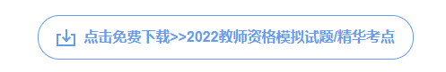 2023年教師資格證怎么考考什么內(nèi)容