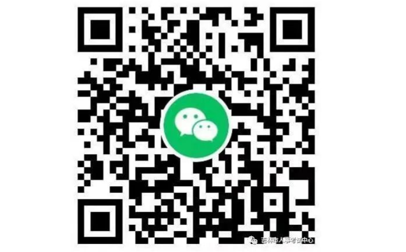 關(guān)注！吉林市考區(qū)2022年度衛(wèi)生專業(yè)技術(shù)資格考試合格證書發(fā)放的通知