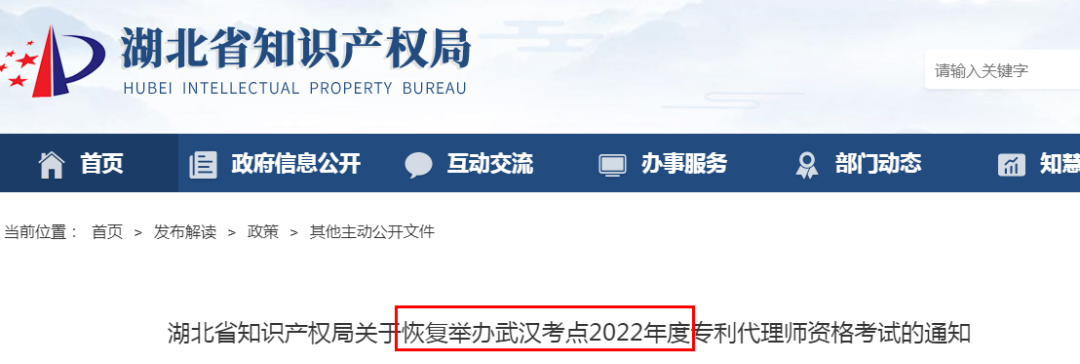祝賀！兩項(xiàng)22年暫停的職業(yè)考試23年重啟！