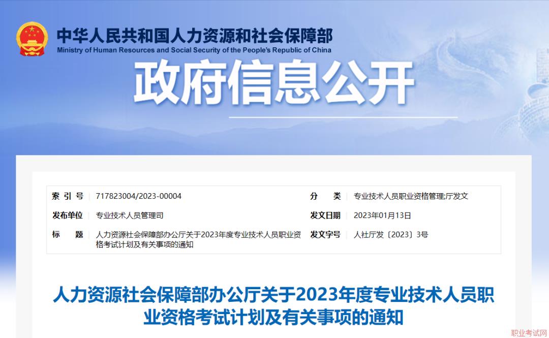 2023年一級(jí)建造師考試時(shí)間為9月9日、10日！