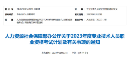 2022年山東聊城一級(jí)建造師補(bǔ)考時(shí)間：3月25日-26日