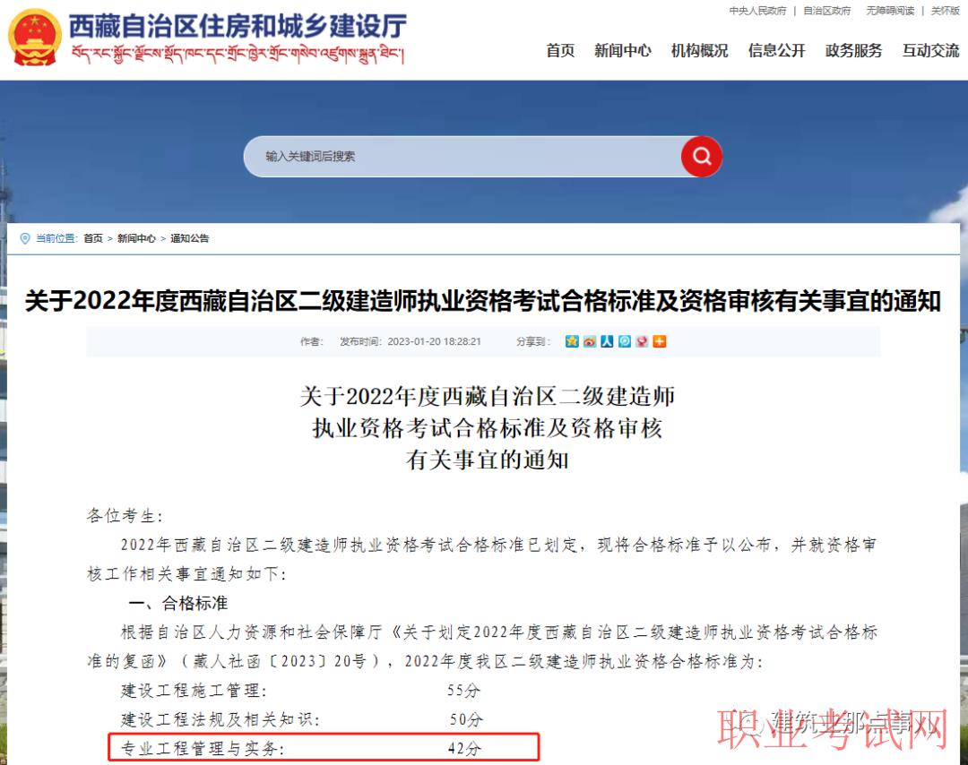 二級建造師合格成績!實務(wù)37分合格??！