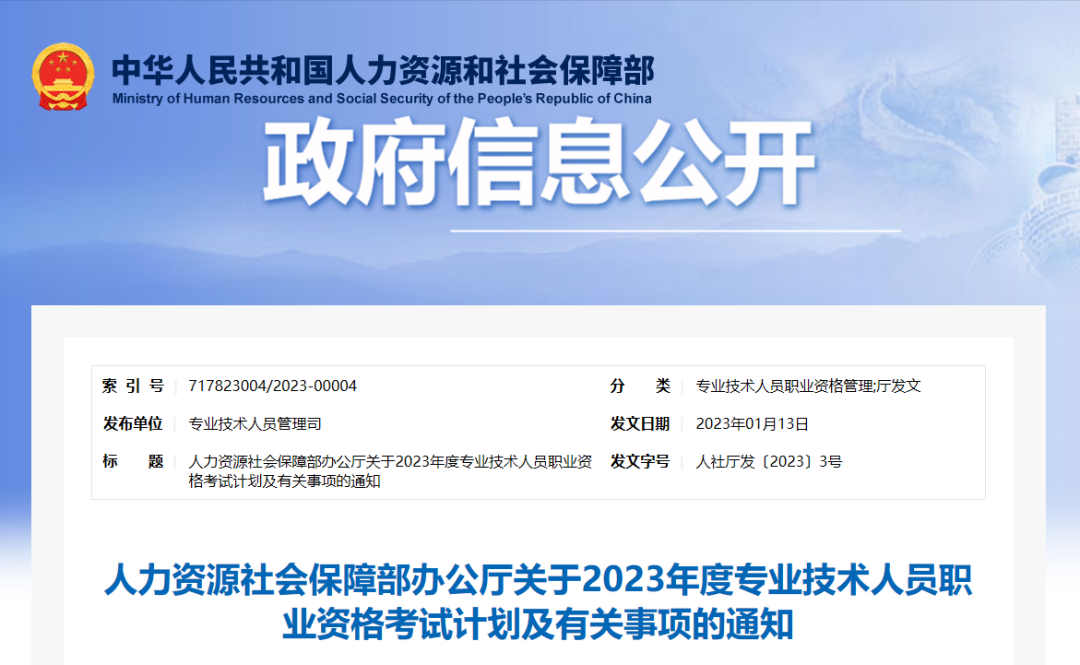 重磅！2023年一級建造師考試時間為9月9日、10日