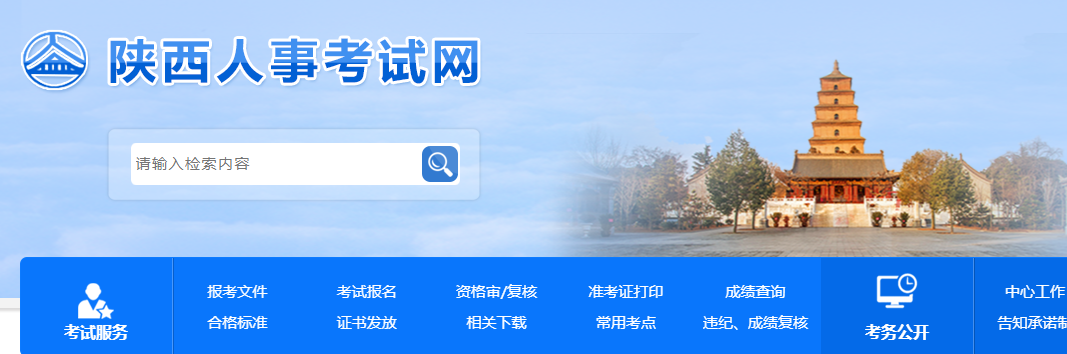 陜西：2022年會計（中級）資格證書領(lǐng)取通知