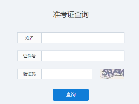 江西新余2023年第一次普通話考試準(zhǔn)考證打印時(shí)間：2月24日至27日