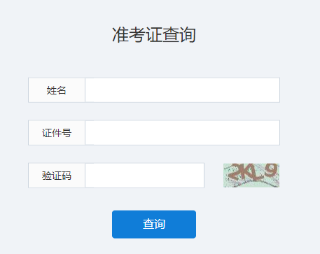 2023年廣西梧州普通話準考證打印時間：3月20日-3月24日