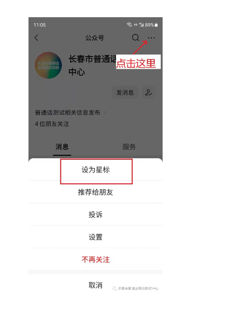 2023年吉林長春普通話3月1日開放網(wǎng)絡報名的通知