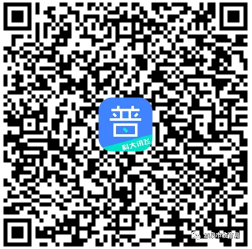 2023年上半年甘肅酒泉普通話水平測(cè)試的公告