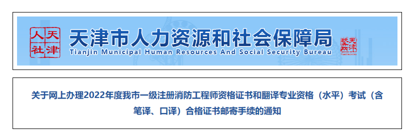 此地開通一消紙質證書郵寄申請，截止4月3日，快辦理！