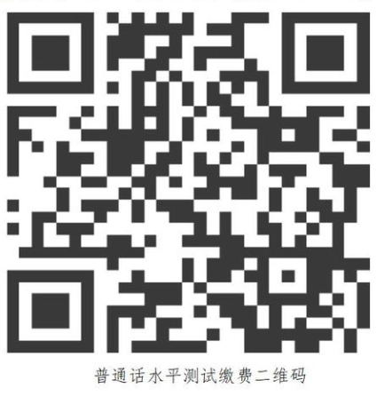 貴州省普通話培訓(xùn)測(cè)試中心2023年4月測(cè)試計(jì)劃