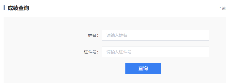 2023年6月廣西百色市普通話成績查詢時(shí)間：測試的40個(gè)工作日后