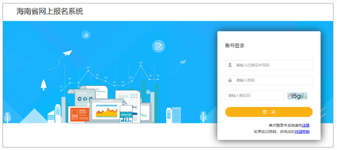 通知：海南省二建成績查詢?nèi)肟谝验_通
