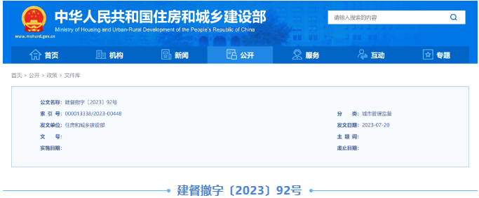 什么？山東一監(jiān)理工程師被撤銷注冊