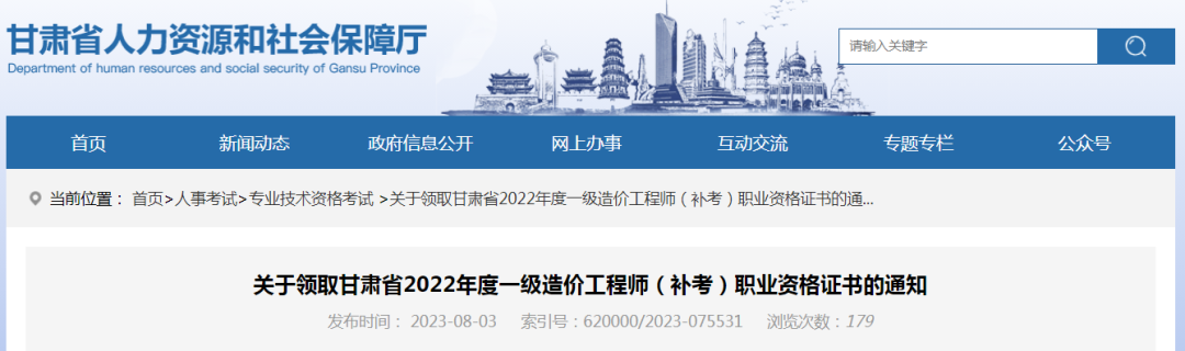 速覽！甘肅、湖南發(fā)布一造領(lǐng)證通知！