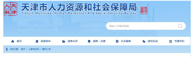 天津市2023年二建證書領(lǐng)取郵寄手續(xù)的通知