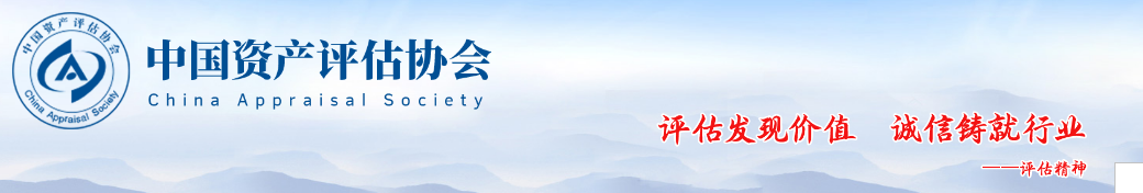 資產(chǎn)評估師職業(yè)資格考試2023年準(zhǔn)考證打印公告