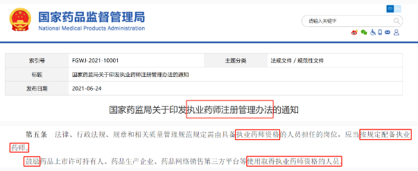 速覽！23年雙證執(zhí)業(yè)藥師，到底有多香？ 