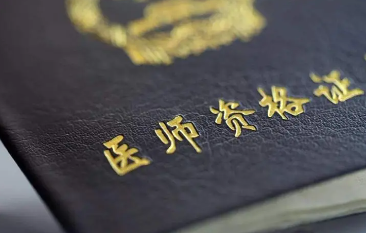 建議收藏！2024醫(yī)師資格考試重要時(shí)間節(jié)點(diǎn)速覽