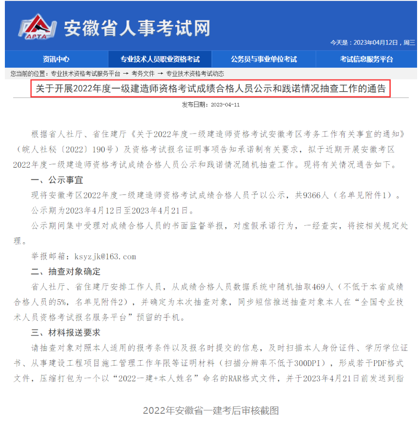 23年一建成績已出，一定要注意這3件事，不然就白考了