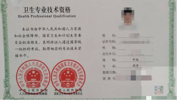 速覽！“藥師”“執(zhí)業(yè)藥師”有些什么區(qū)別？